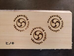 ヒノキに焼印