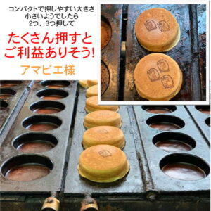 アマビエ
