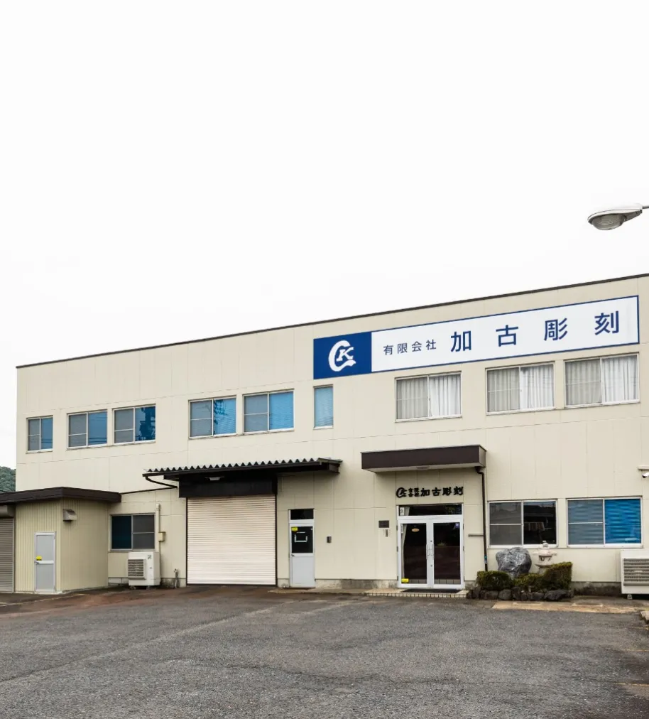 会社案内