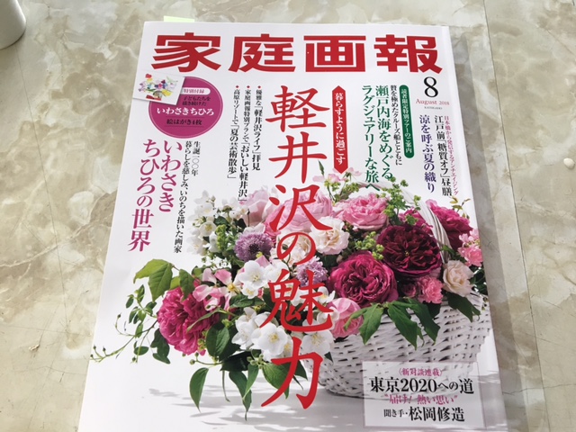 家庭画報