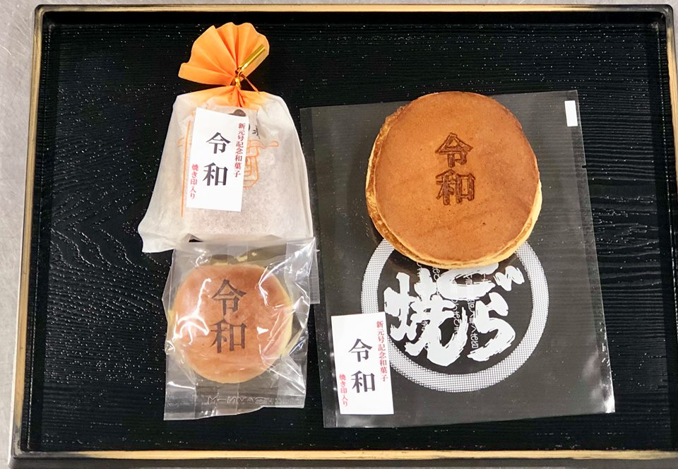 菓道心 如月