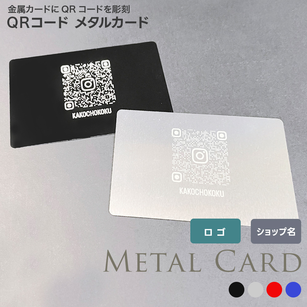メタルカード