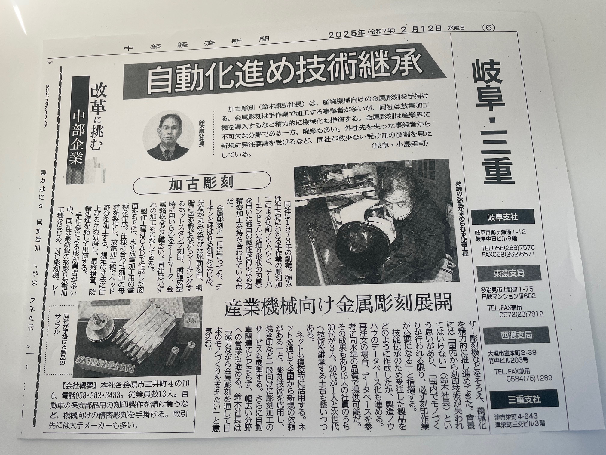 新聞に掲載