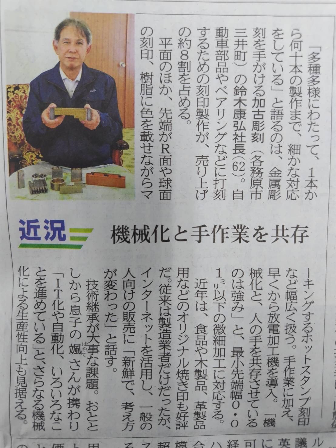岐阜新聞掲載