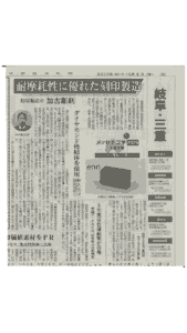 刻印製造　放電加工　ダイヤモンド焼結体　メッセナゴヤ2025